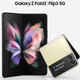 Imagen para el artículo titulado Se filtran imágenes del Galaxy Z Fold 3 y Z Flip, los nuevos smartphones plegables de Samsung